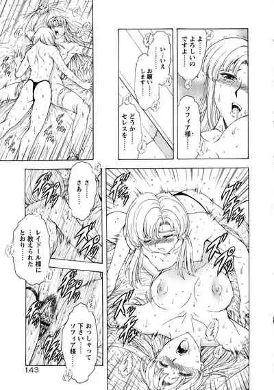 Ginryuu no Reimei Vol.3