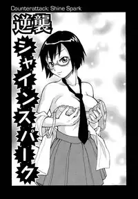 [John K. Pe-ta] Muchi Muchi!! Monzetsu Fever [English] [TCup] [Decensored]