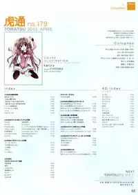 (Toranoana) VOL. 179 Spring 2012 Toratsu