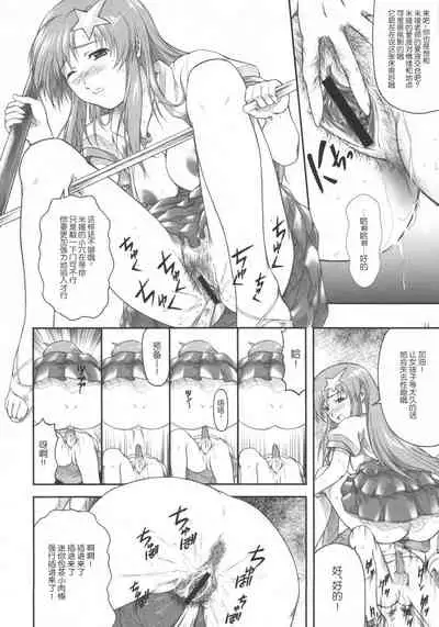 Idol Sengen! Meer Sensei!