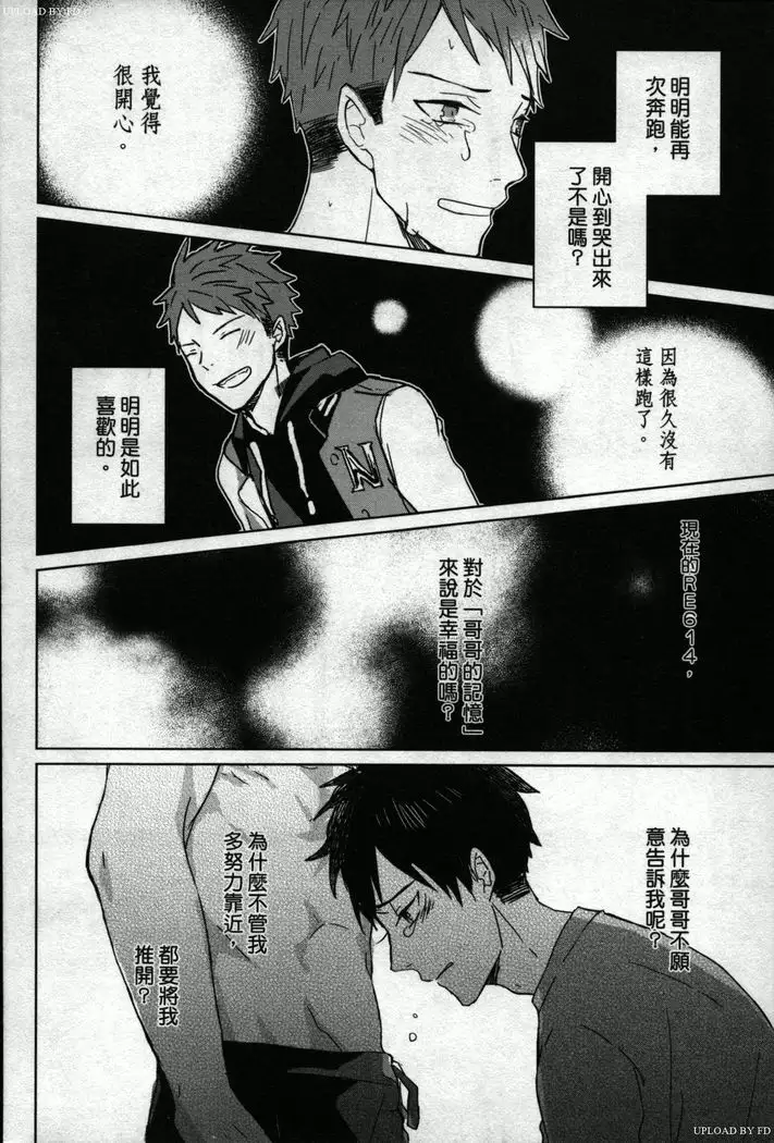 Memory of the monster 2