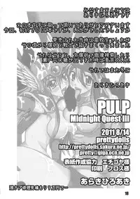 (C80) [Prettydolls (Araki Hiroaki)] PULP Midnight Quest III (Dragon Quest III)
