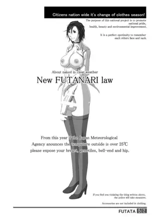 FUTATA First Issue | Futata Soukango