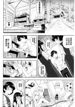 淫落する女たち