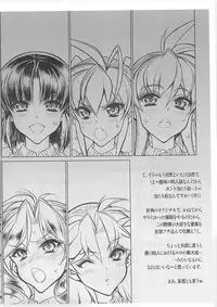 (COMITIA105) [Kashiwa-ya (Hiyo Hiyo)] Saimin Gakuen RankouKa Product Note ver0.25