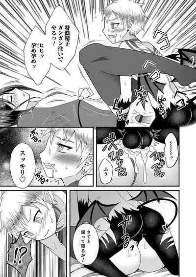 Otokonoko Heaven's Door 10