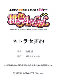 [Gotoh Akira] Netorase Keiyaku Ch. 1-14 [Digital]