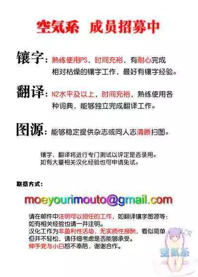 [Sevengar] Osananajimi no Shinjin Kyoushi no Onee-san ga Yankee Danshi ni Choukyou saretsukushite ita [Chinese] [空気系☆漢化]