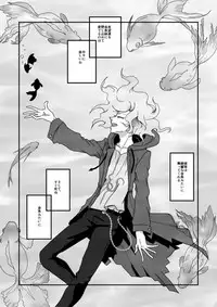 [Peneya (Koutei Penko)] Yaneura no Kouunsha (Danganronpa) [Digital]