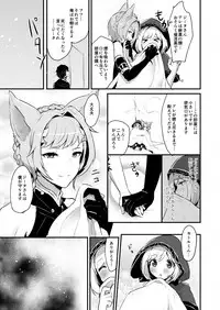 [LUNACY (Rojione)] Djeeta-chan ga Otokonoko-tachi to Kimeseku Suru Hon (Granblue Fantasy) [Digital]