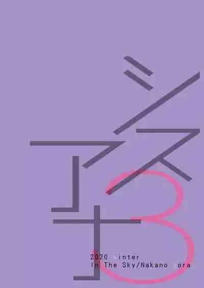 [In The Sky (Nakano Sora)] SISUANA 3 - sister hole [English] [Oboro] [Digital]