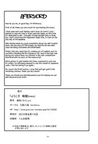 (C90) [Nanakorobi Yaoki (kinntarou)] Youkoso Senkan Iowa | Welcome Battleship Iowa (Kantai Collecton -KanColle-) [English] [Redlantern]