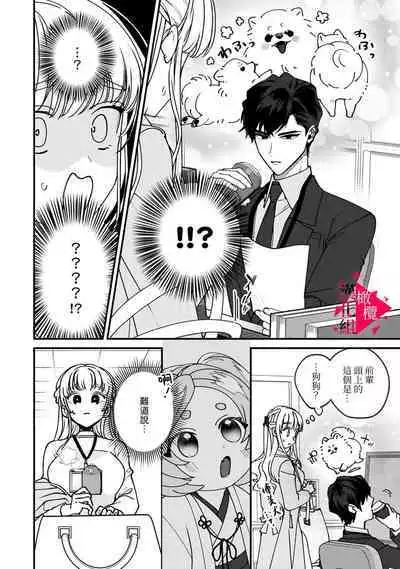 [Mashiro Shiroiro] Minami Sanpai wa Mousou yori Ecchi de Zetsurin~01-02 | 南前辈比妄想中更加情色绝伦~01-02 [Chinese] [橄榄汉化组]