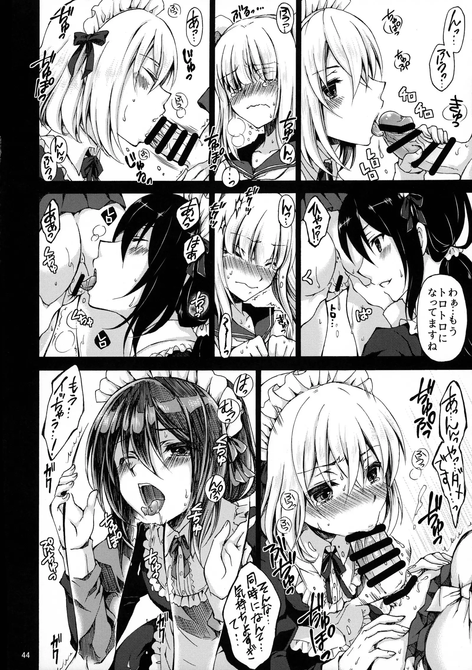 Dansei Kyoufushou no Futanari Onna Saniwa ga Awataguchi Touken ni Kakowareru made.