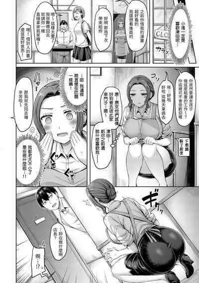 Chichi Press! | 來勢胸胸！