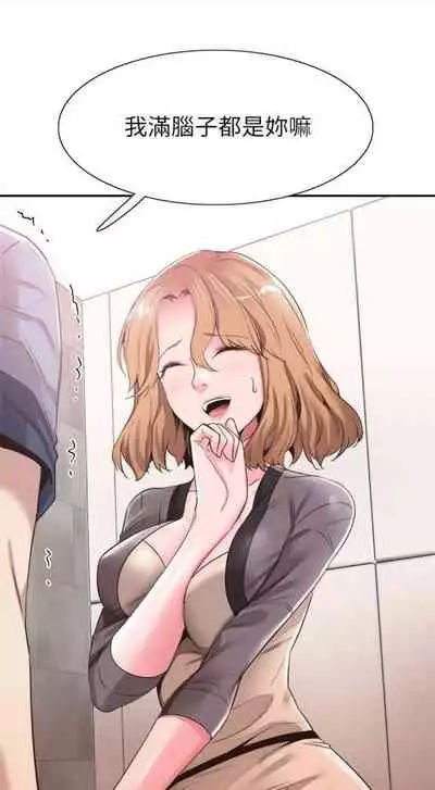 [週日] [90's magazine & Seize] 校園live秀 1-63 官方中文（連載中）