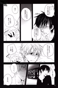 (CCOsaka84) [Ikebukuro Now, QQaid (Kuro, Norikuro)] I Said Happy Birthday! Loves Me Not (Durarara!!)