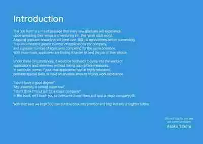 [Yoiko Books (Asoko Takeru)] Josei no Tame no Zettai ni Ochinai Shuukatsu-jutsu | The Women's Foolproof Guide to Job Hunting Success Ch. 1-2 [English] [SaLamiLid] [Digital]