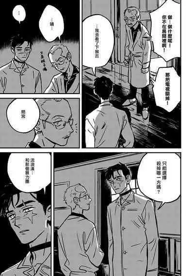 Sleeping Dead | 活死人 Ch. 1-4