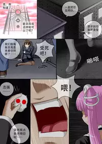 [CG17] Demonic Exam 5: A New Beginning | 缩小的我与恶魔的毕业考试 第05试: 新的开始 [Chinese]