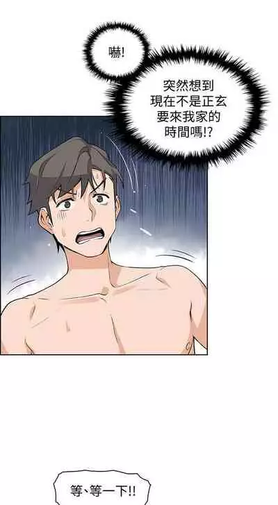 【周四连载】前女友变女佣(作者:PAPER&頸枕) 第1~31话