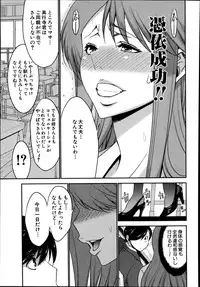 [Moriya Gia] Ane Tsuki Ch. 1-3