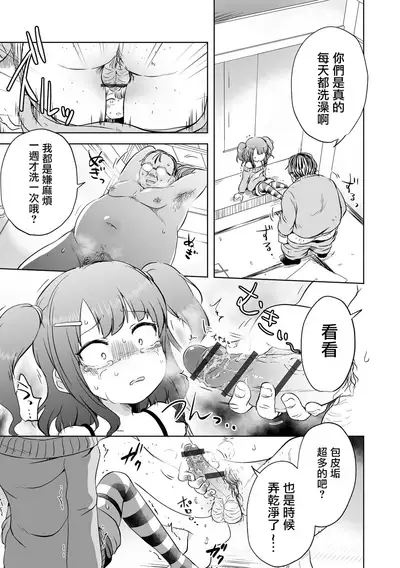 [Harasaki] SMELL LIKE… (Ryona King vol.18) [Chinese] [沒有漢化] [Digital]