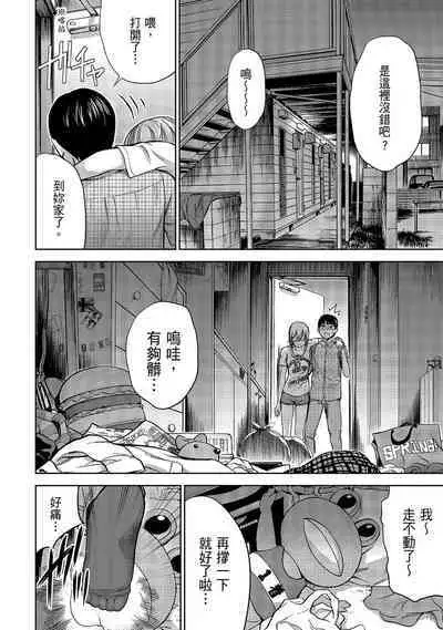 Ayamachi, Hajimemashite. 1 | 無法抗拒的誘惑 1