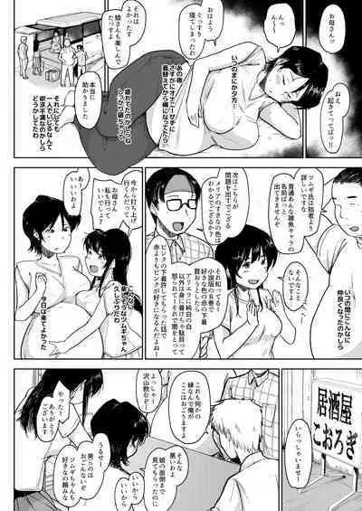 ボテ腹妊婦の人妻が娘と一緒にNTR