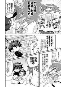 (C71) [Ura Urethan (Akari Seisuke)] Three Cheers Chocolate (Onmyou Taisenki)