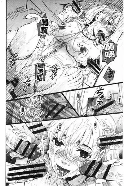 [Gotoh Akira] 21-ji no Onna ~Camera no Mae no Mesuinu~ 2 | 21時之女 ~鏡頭前的牝犬~ 2 [Chinese]