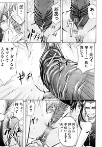 [Kikuichi Monji] Analist