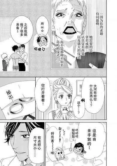 [Mayama Shin] Teto-kun wa Mashou ~ Suki na dake Iya tte Itte Ii yo, Sugar | 魔性男泰特君~只要喜欢 说讨厌也可以哦、Sugar 1-7 end [Chinese] [莉赛特汉化组]