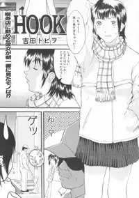 [Anthology] Gochuumon wa Okimari Desuka