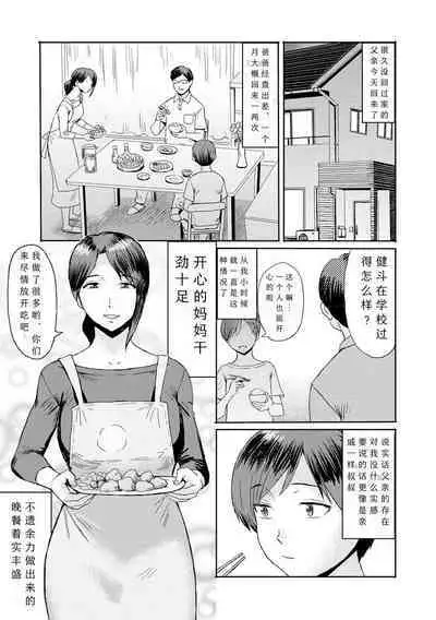 [Kuroiwa Menou] Soukan Syoukougun ~Boku dake no Mesumama~ Ch. 1-4 [Chinese] [縁縁子保护协会汉化]