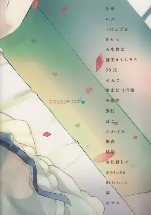 Akagi × Kaga shinkon shoya ansorojī 1 st bite ~ hokori no chigiri ~