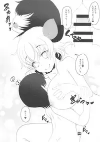 [にゃんころもちもち 秋季例大祭5新刊]本での知識しか無かったパチュリーは知的好奇心を満たすために少年を呼んでセックスの勉強♡