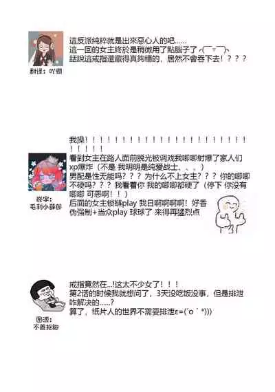 [DUO BRAND. Yuhara teiru] Purinsesu ringu haritsuke-tō no ōse | 公主·戒指 磔刑塔的幽會 Ch. 1-4 end [Chinese] [莉赛特汉化组]