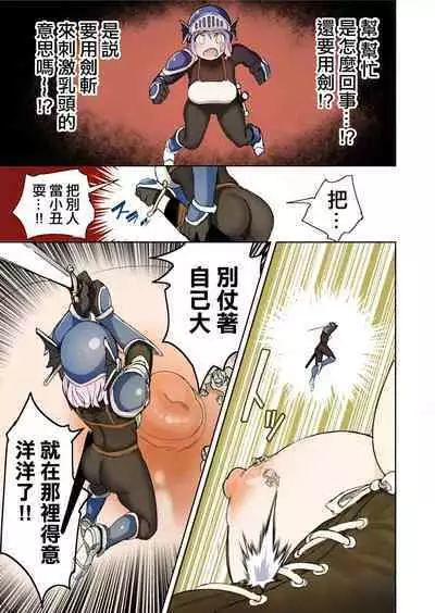 Elf Princess Strikes Back Part3 | 精靈公主大逆襲 第3部