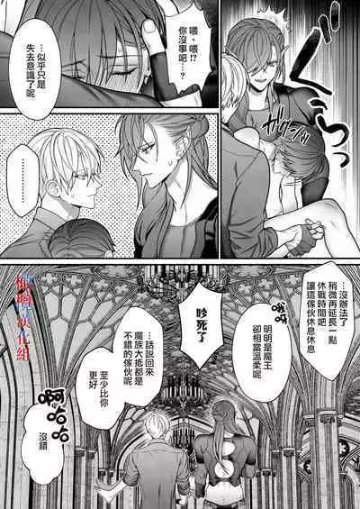 [OVERKILL (Bita)] Tensei Shita node Kyousei Hatsujou Mahou de Sekai Heiwa o Mezashimasu | 既然转生了 就用强制发情魔法 打造和平世界吧 [Chinese] [橄榄汉化组]