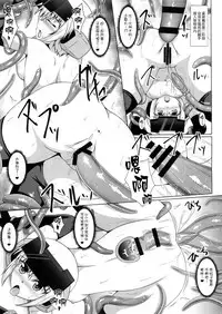 [Taishou Romanesque (Toono Suika)] Gourai Shokukan (Frame Arms Girl) [Chinese] [无毒汉化组] [Digital]