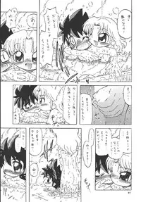 (C63) [Momo no Tsubomi (Various)] EruEru 18 (Various)