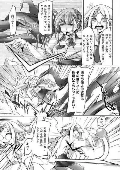 [Niwakaame] Futa Les Dis-Communication