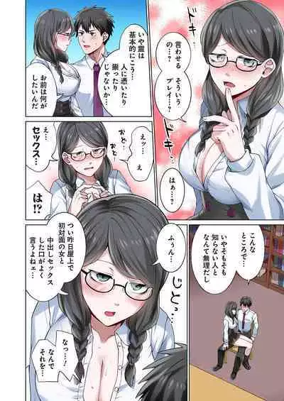 魔族むすめにねらわれて【合本版】