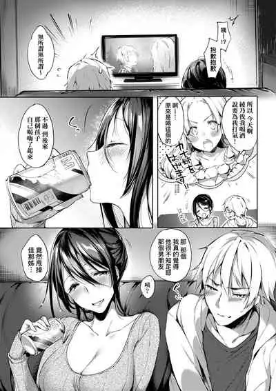 [Itou Nanami] Like a Lovedoll ~Dakara, Nandemo Shite Ageru~ | Like a Lovedoll～所以說、無論什麼要求都可以～ [Chinese] [Digital]