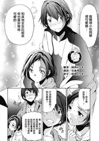 [Kobayashi Takumi] Crystal Days Ch. 1-5 [Chinese] [前线作战基地]
