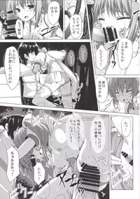 [PiT (Natsuki Shuri)] Zettai Muteki Blanc Neige [Digital]