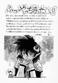 (C58) [RED RIBBON REVENGER (Various)] Elf's Ear Book 1 - Ao no Taikai ~Operation Ocean Blau~ (Star Ocean 2)
