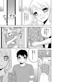 女の子の中でイってみた!【合冊版】 1,2,3巻