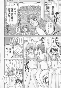 [Kawamoto Takahiro] Boku dake no Idol Stage 2